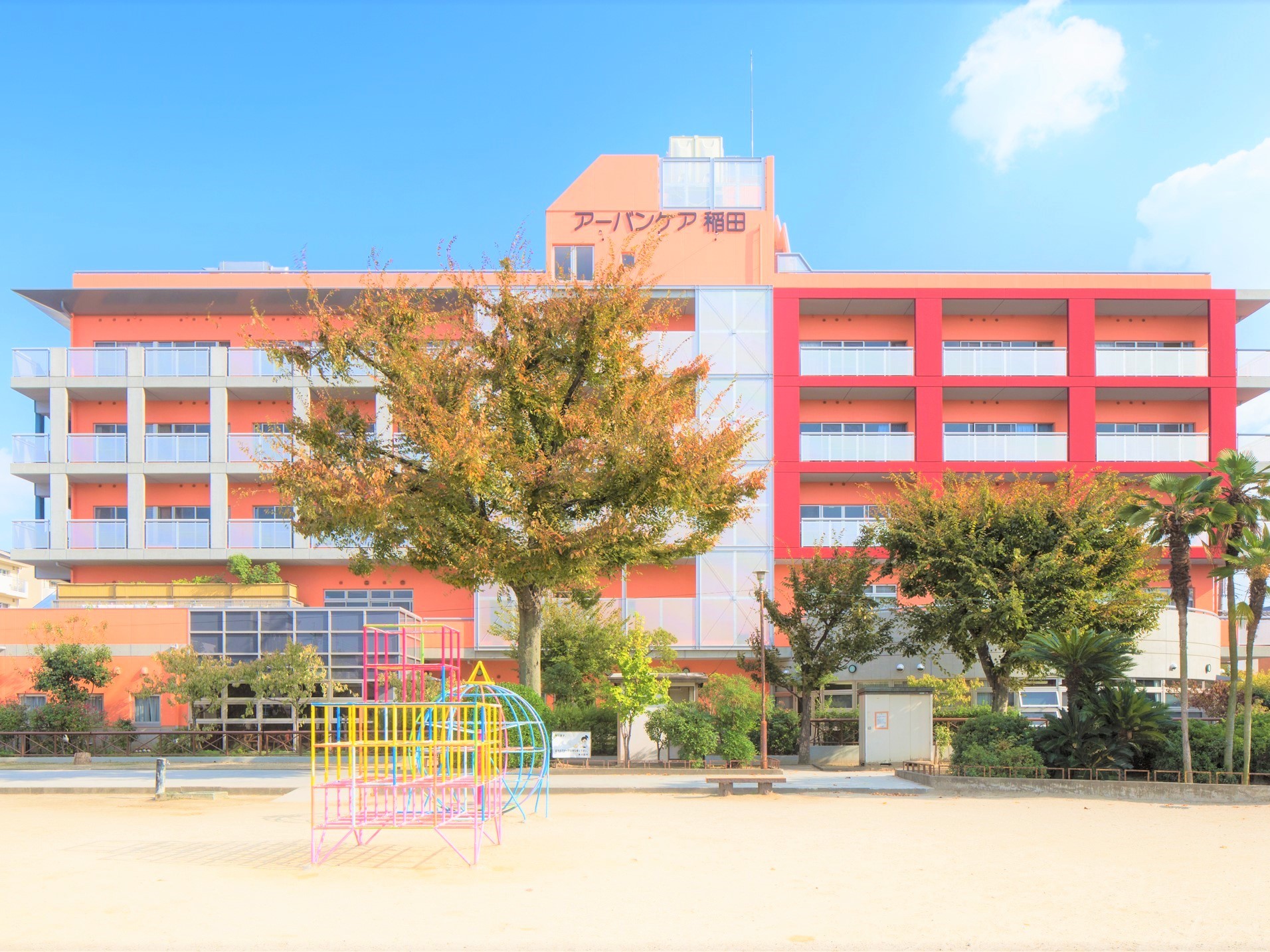 アーバンケア稲田